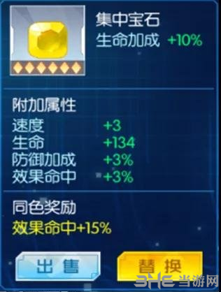 数码宝贝相遇维京兽宝石图片1