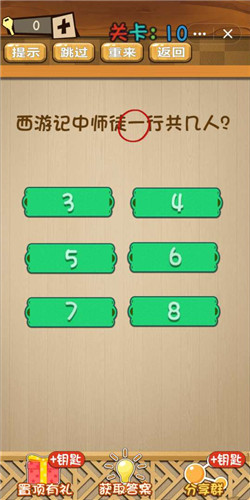 神脑洞第10关图