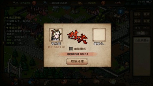 烟雨江湖弈剑传人图