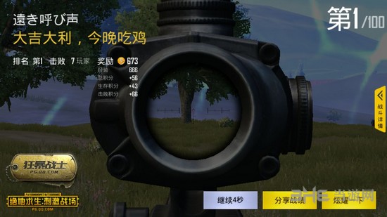 绝地求生刺激战场图片4