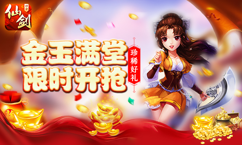 仙剑奇侠传3D回合图片1