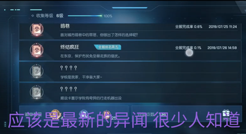 龙族幻想终结疯狂图