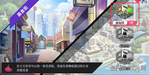 约战精灵再临打工玩法3