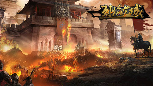 烈焰龙城图片2