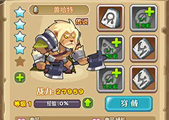 《圣剑守护》英雄兽哈特介绍