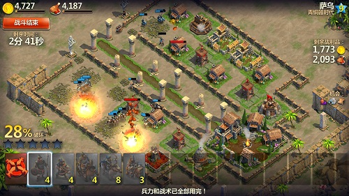 战争与文明图片6