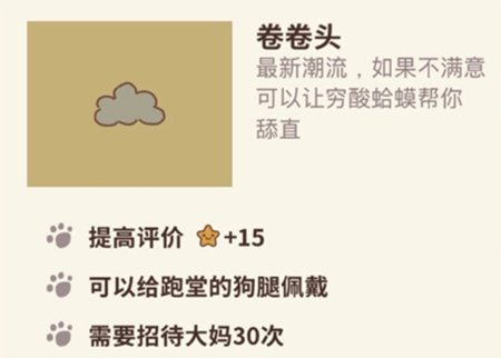 动物餐厅卷卷头图片
