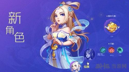 梦幻西游手游玲珑姝武器图片