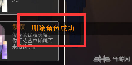 奶块删除角色答案截图2