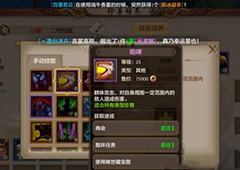 天龙八部手游咆哮怎么样 咆哮技能属性详解