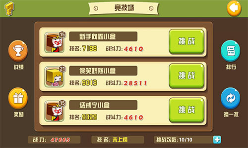 我叫张小盒图片1