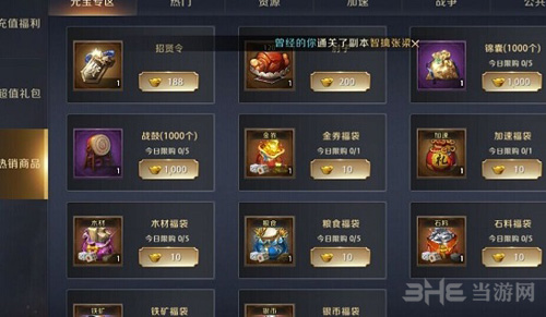 真龙霸业图片
