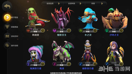 自走棋手游刺客流派