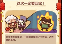 奇妙星球八姨怎么打 八姨打法技巧分享