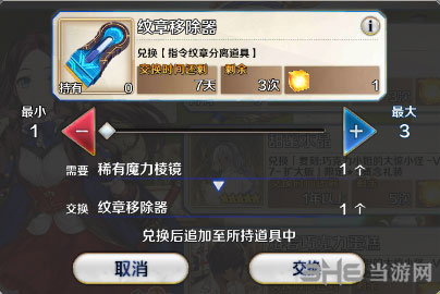 FGO指令纹章刻印3