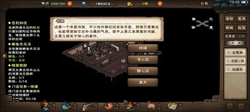 烟雨江湖图片