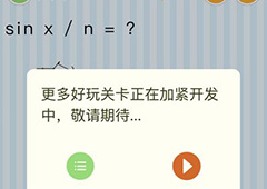 微信最烧脑大挑战第49关答案 第49关过关方法
