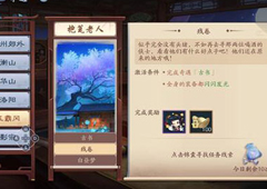 新笑傲江湖手游印忠元帅宠物怎么获得 宠物获取方法攻略