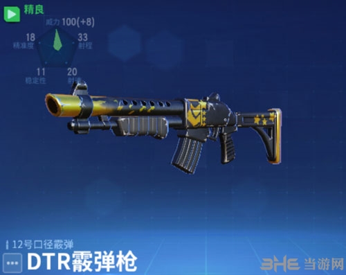 堡垒前线DTR霰弹枪
