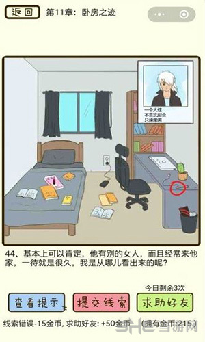 微信疯狂女神探游戏画面4