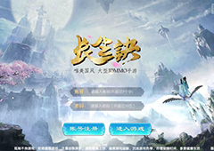 唯美古风《长生诀》精英测试开启