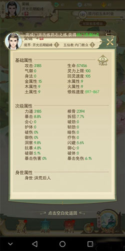 一日成仙花落雪图