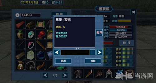三国大时代6