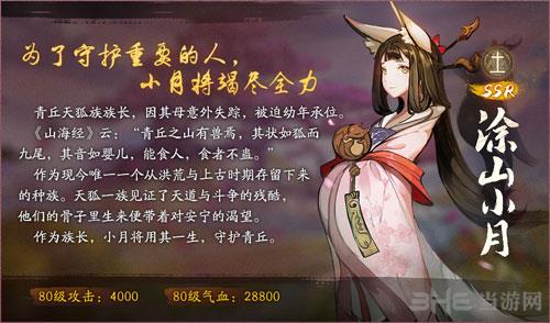 神都夜行录五百万4