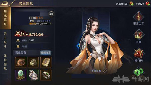 真龙霸业副本12-3图片1