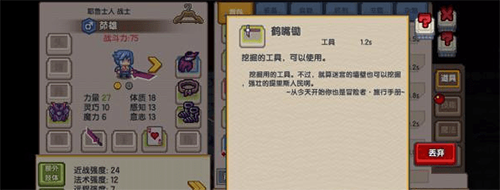 伊洛纳矿洞图