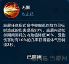 剑网3指尖江湖图片4