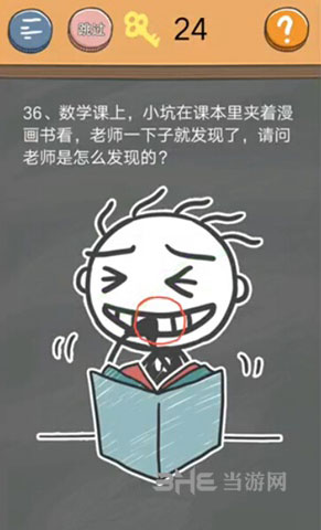 史小坑的烦恼4囧校园第36关截图