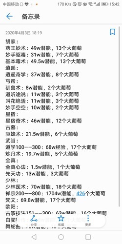 江湖英雄传mud留学图