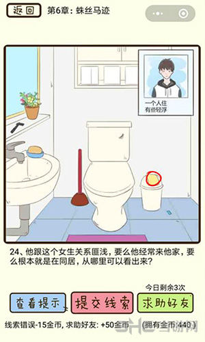 微信疯狂女神探游戏画面4