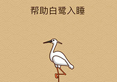 微信脑力大乱斗X第49关怎么过 第49关通关答案一览