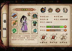 烟雨江湖健行步怎么样 武学招式属性及出招方法