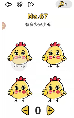 脑洞大师第67关图