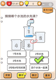 我不是猪头第165关图