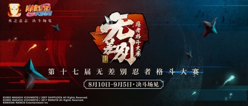 火影忍者