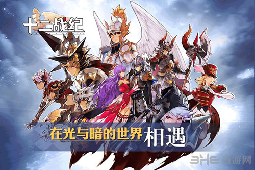 十二战纪狗粮图片