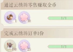 灵猫传店铺怎么升级 店铺等级卡住了解决方法分享