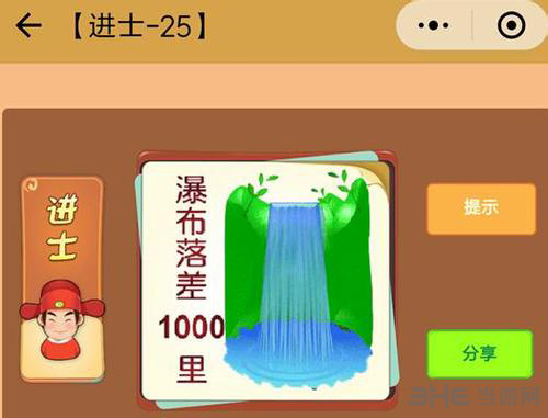 看图知成语进士图片