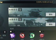 楚留香手游武当行当攻略 武当行当选什么