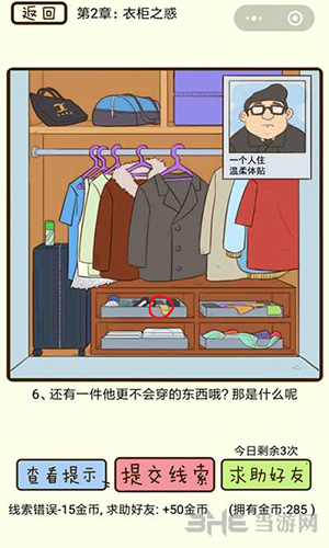 微信疯狂女神探游戏画面2