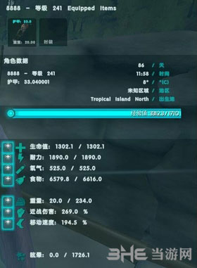 方舟生存进化孵化极品恐龙截图3
