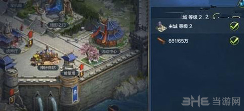 我的王朝繁荣度图片2