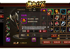 全军出击《热血1.76》沙城争霸谁与争锋