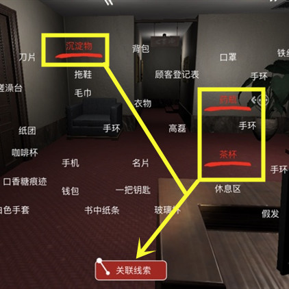 何氏汤泉线索茶里下药图