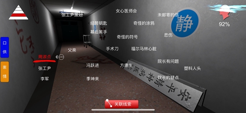 孙美琪疑案方婷婷2号周淑贞图