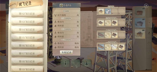 第九所火箭怎么发射2